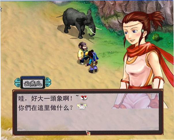 梦幻群侠传2中文硬盘版