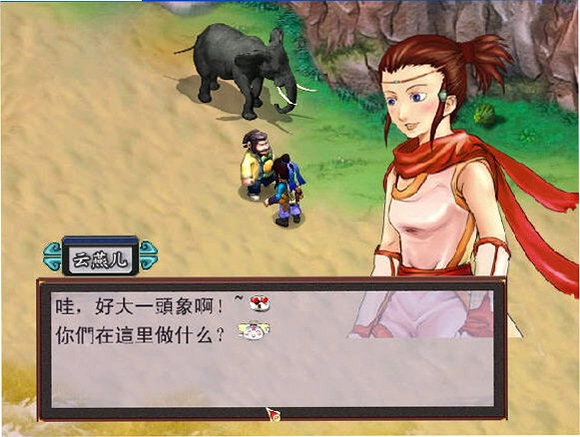 梦幻群侠传2中文硬盘版