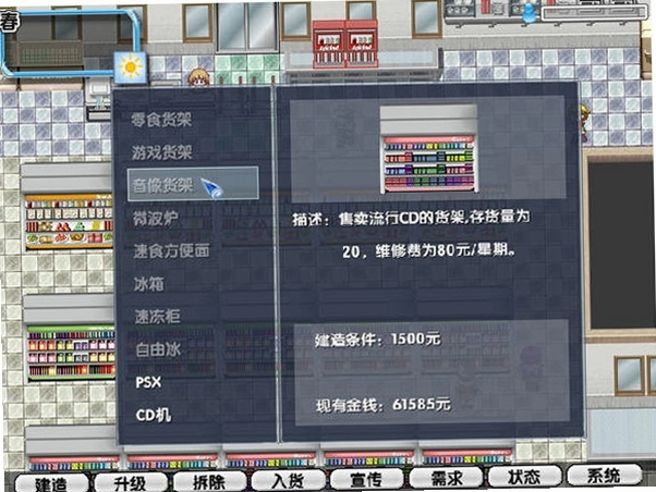 暴风便利店1.0 官方版