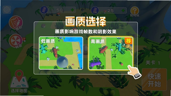 变形虫1.0 官方版