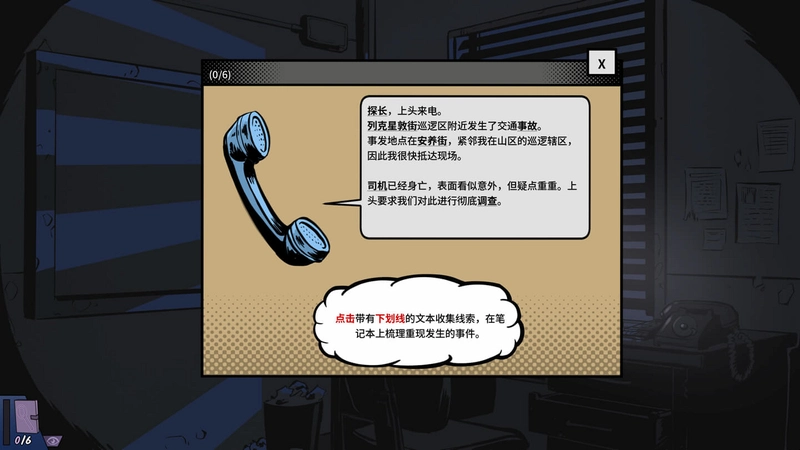 谋杀的艺术:FBI机密 Art of Murder: FBI Confidential1.0 中文硬盘版