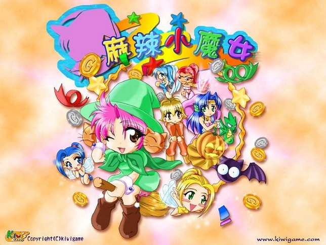 麻辣小魔女1.0 汉化完整版