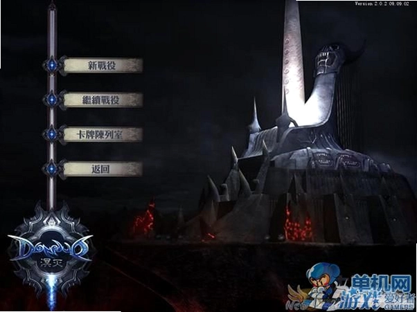 溟灭1.0 电脑版