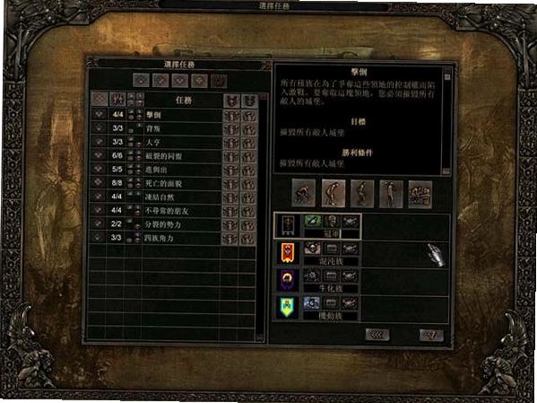 苍穹霸主1.0 中文版