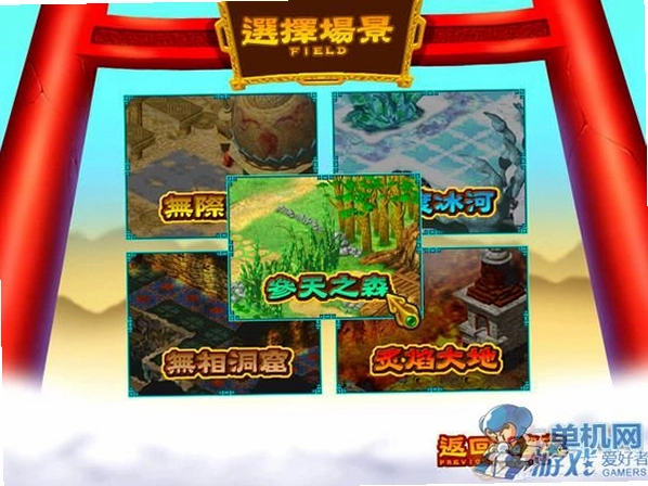 ���ִ�սThe Legend of Monkey King1.0 ����Ӳ�̰�