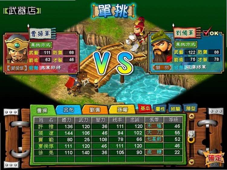 报数三国演义 WSS2026 硬盘版
