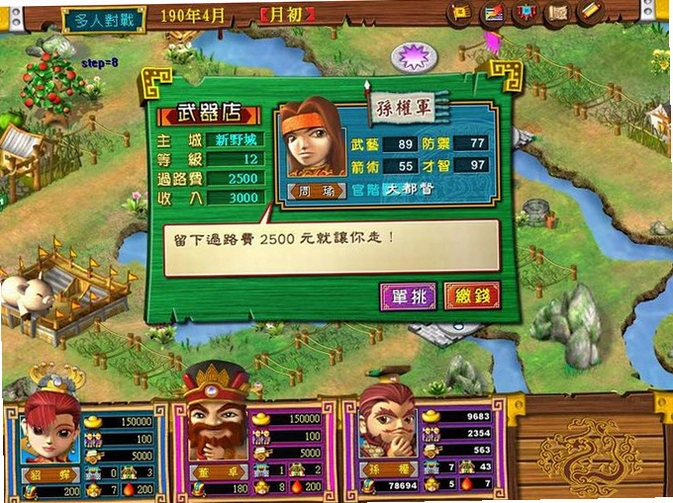 报数三国演义 WSS2026 硬盘版