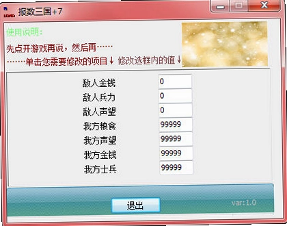 报数三国演义 WSS2026 硬盘版