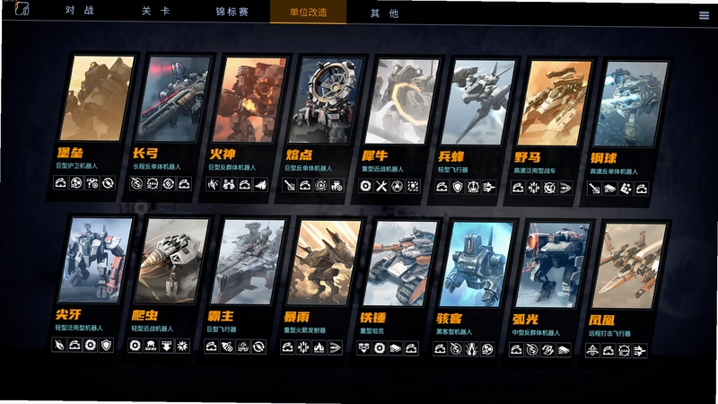 Supreme Commander Forged Alliance1.5.4 单机游戏