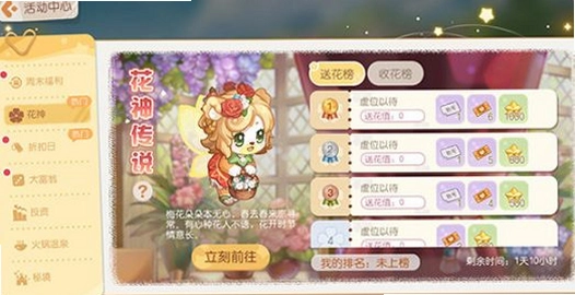 花神传说1.0 中文硬盘版