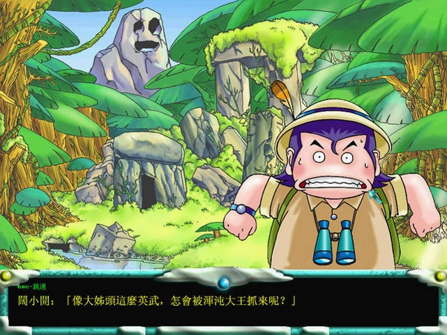 决战恶魔岛之冒险迷城1.0 硬盘版
