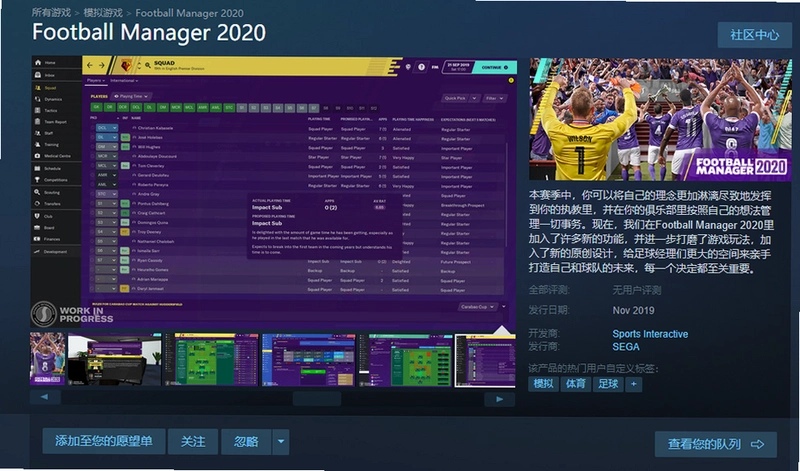 足球经理 Football Manager2026 中文版