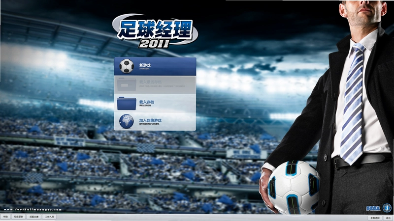 足球经理 Football Manager2026 中文版