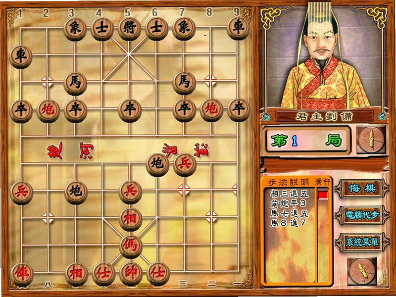 三国象棋皇免费版1.0 经典版