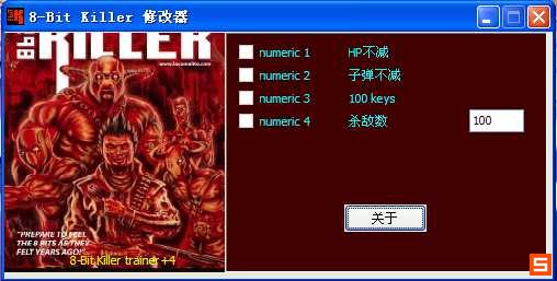 8-Bit 杀人魔