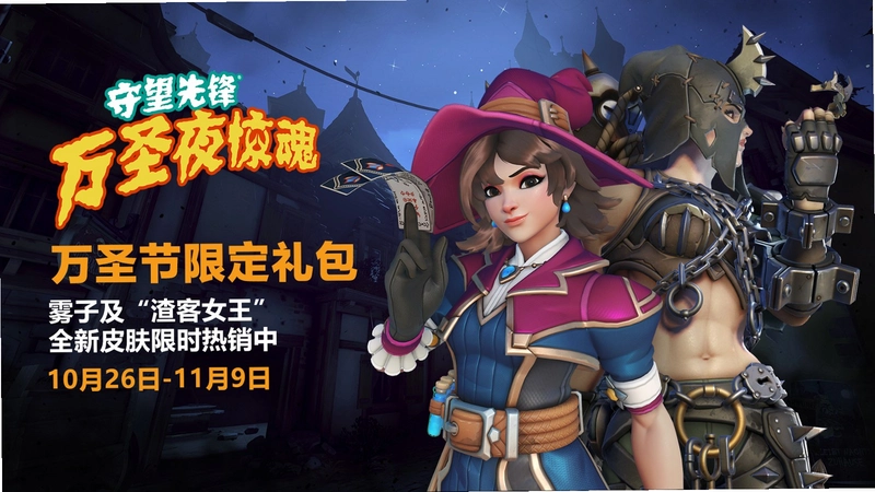 惊魂中文完美版