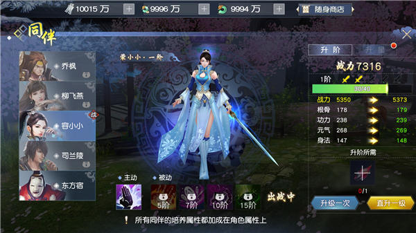 碧雪情天