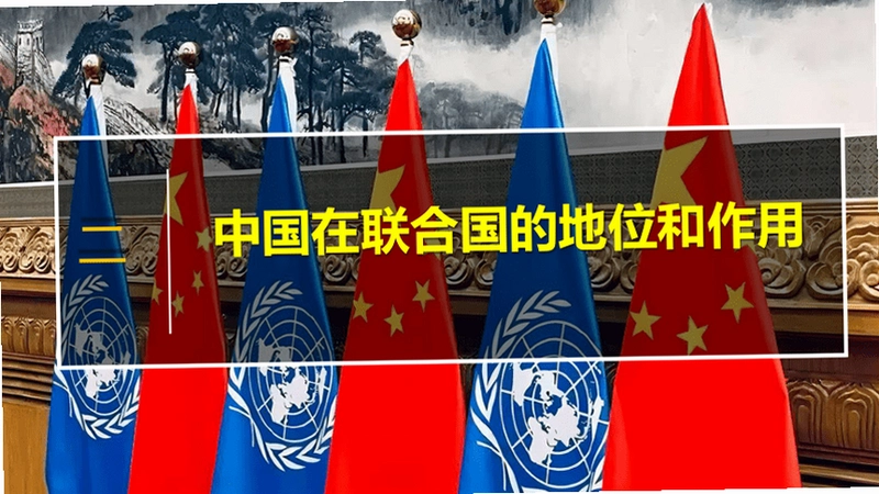 中国2联合国之章1.0 免安装版