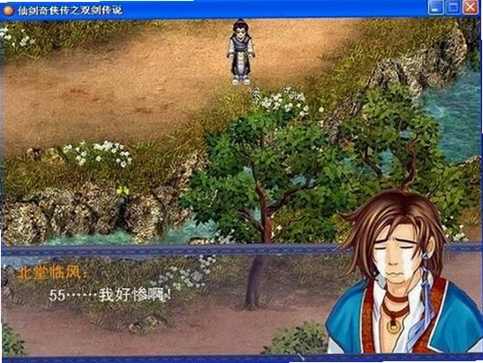 仙剑传说1.0 中文硬盘版