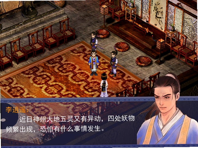 仙剑传说1.0 中文硬盘版