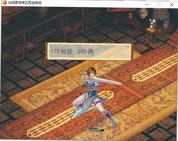 仙剑传说1.0 中文硬盘版