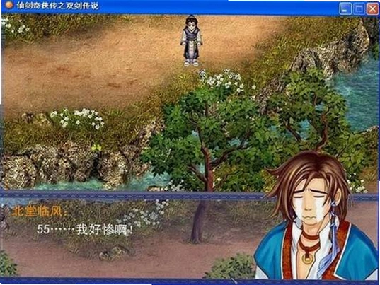 仙剑奇侠传中文硬盘版