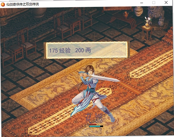 仙剑奇侠传中文硬盘版