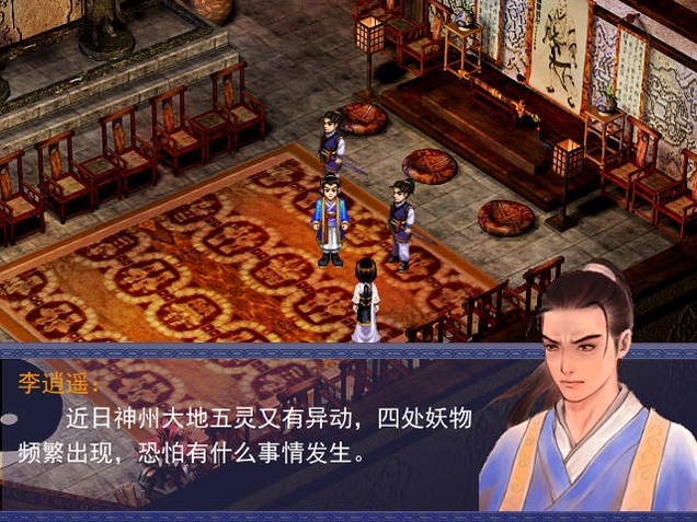 仙剑奇侠传中文硬盘版