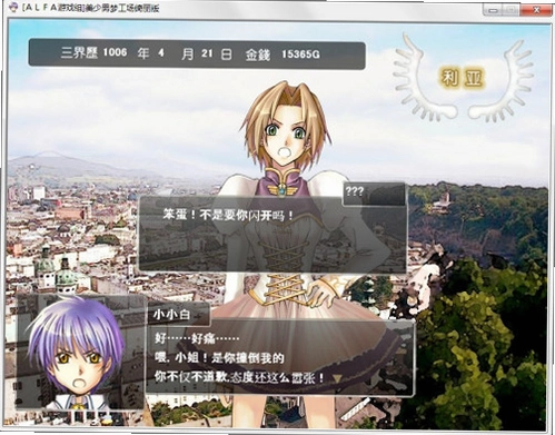 美少男梦工场绮丽版中文硬盘版