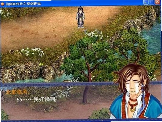 双剑传说中文硬盘版