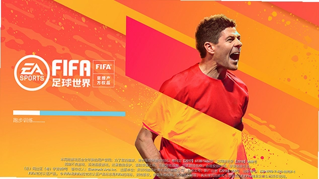 FIFA世界足球(FIFA Soccer)2004 中文版