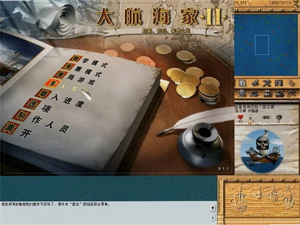 大航海家22026 中文版