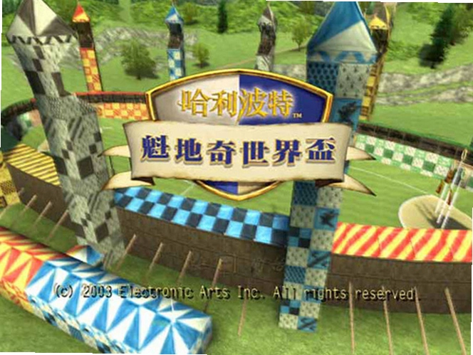 Harry Potter: Quidditch World Cup2026 中文硬盘版