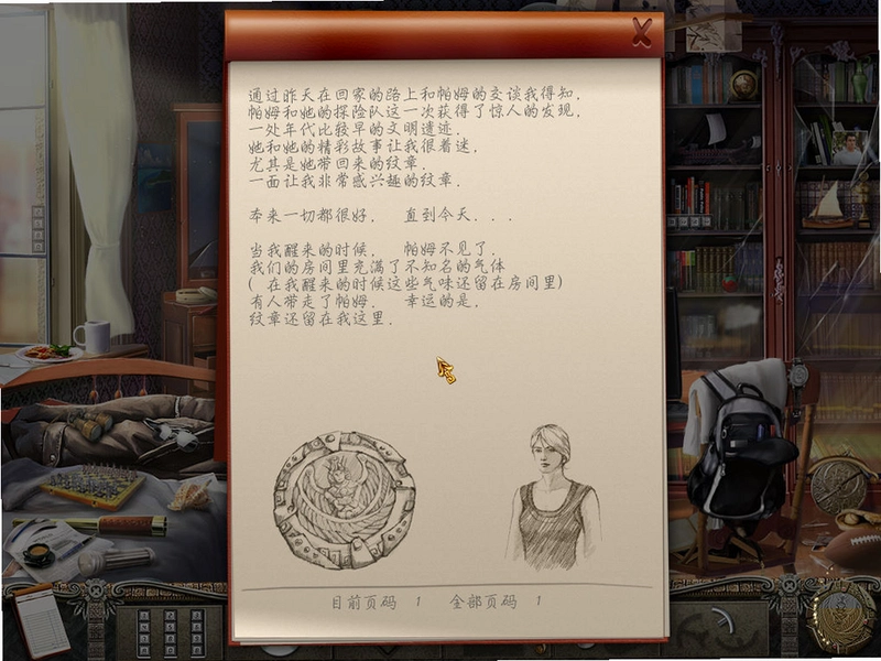失落的纹章1.0 中文免安装版