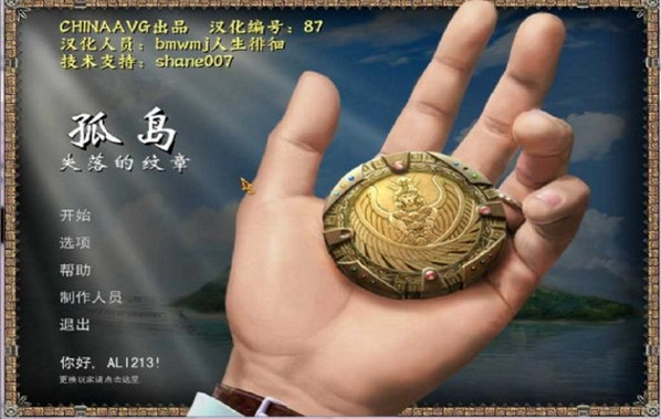 失落的纹章1.0 中文免安装版