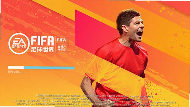 FIFA2004 中文版