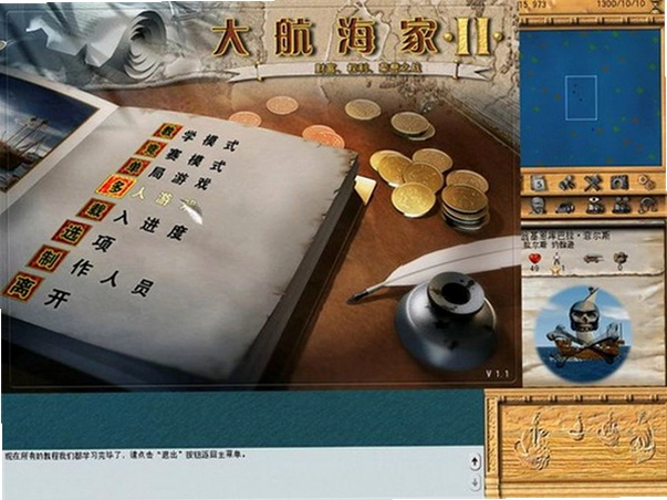 Patrician2.0 中文免安装版