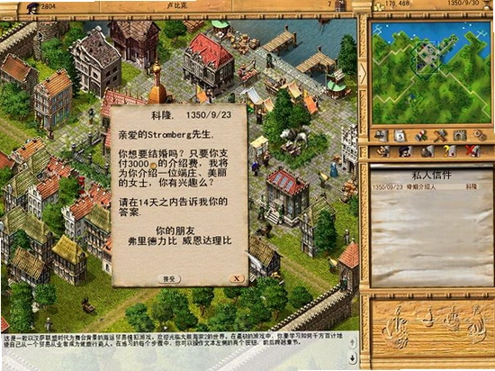 Patrician2.0 中文免安装版