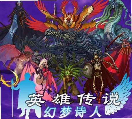 幻梦诗人中文硬盘版