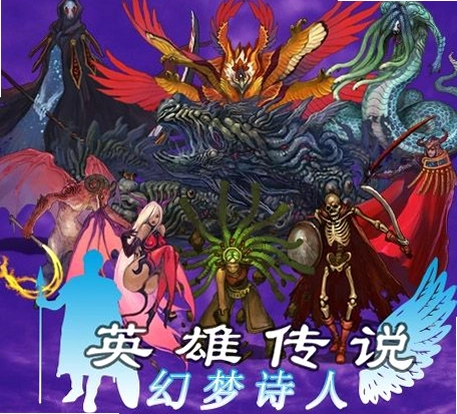 幻梦诗人中文硬盘版
