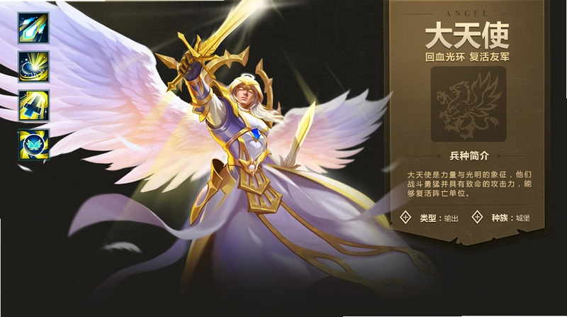 Archangel1.0 中文硬盘版
