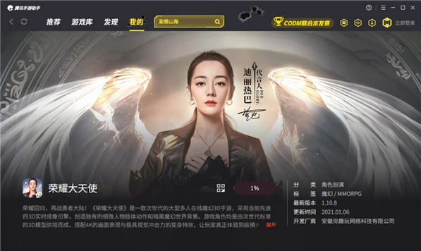 Archangel1.0 中文硬盘版