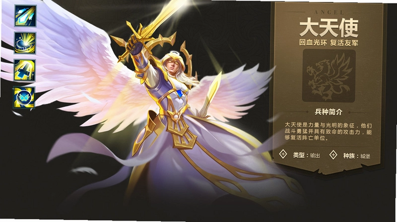 大天使中文硬盘版