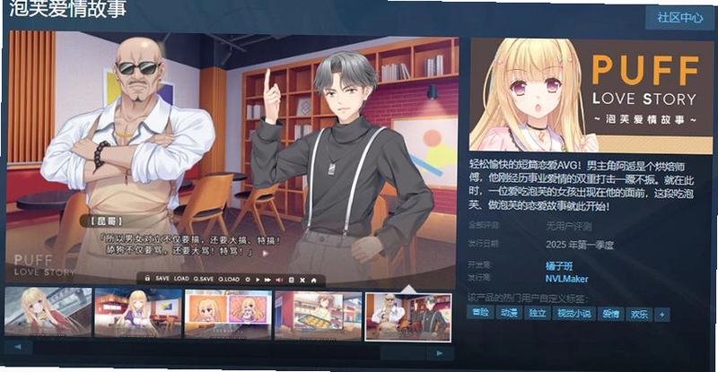 爱情故事恋爱养成中文硬盘版
