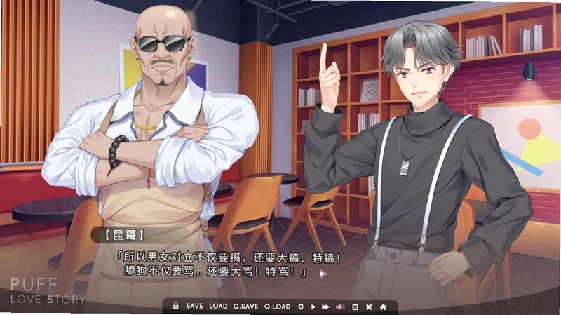 爱情故事恋爱养成中文硬盘版