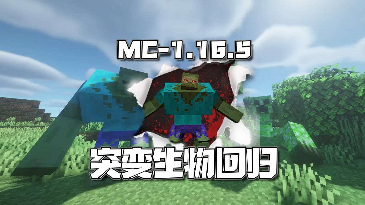 Mutant Monster1.0 �ⰲװ��