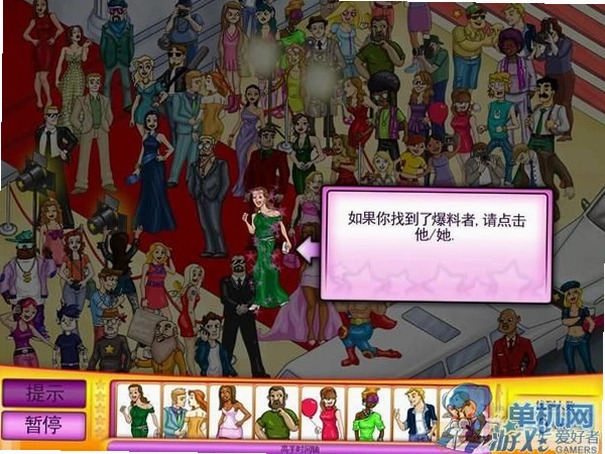 奖章:名人的秘密1.0 中文硬盘版