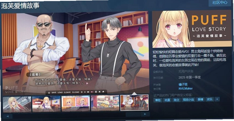 Love Story1.0 经典单机游戏