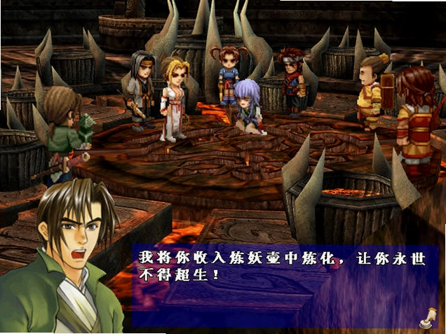 伏魔录中文硬盘版