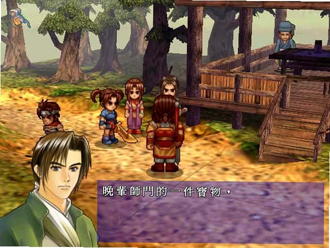 伏魔录中文硬盘版